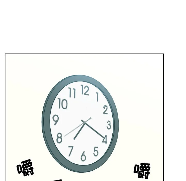 奇奇怪怪的女友 - 第15章 - page 29