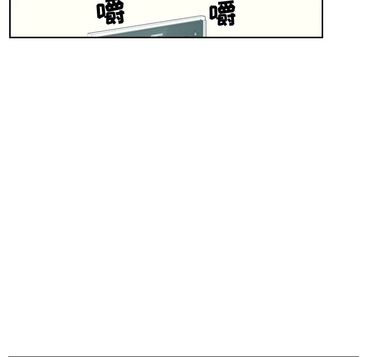 奇奇怪怪的女友 - 第15章 - page 30