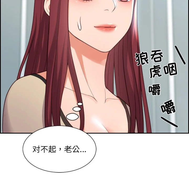奇奇怪怪的女友 - 第15章 - page 35