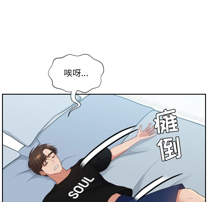 奇奇怪怪的女友 - 第15章 - page 40