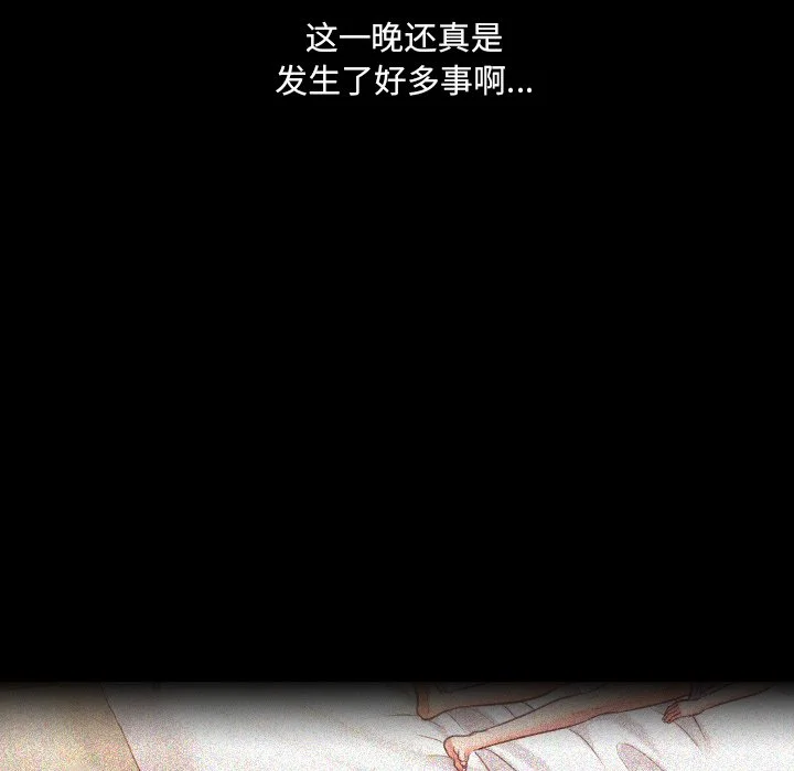 奇奇怪怪的女友 - 第15章 - page 51