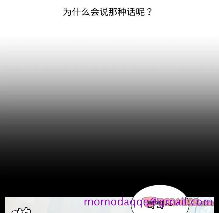 奇奇怪怪的女友 - 第15章 - page 63