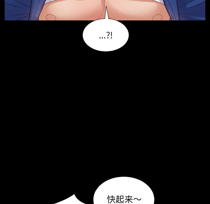奇奇怪怪的女友 - 第15章 - page 65
