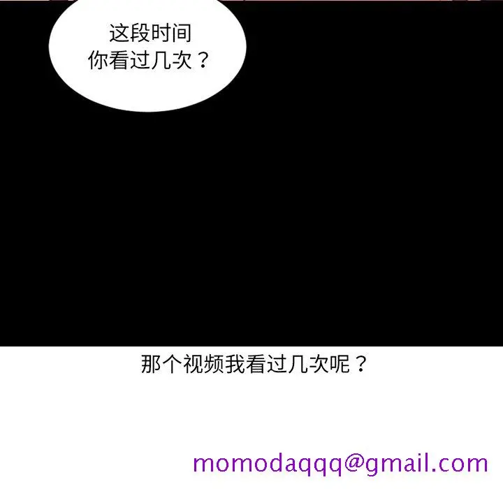 奇奇怪怪的女友 - 第15章 - page 93