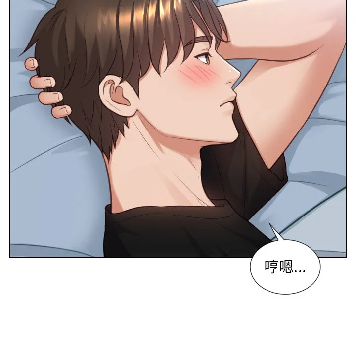 奇奇怪怪的女友 - 第15章 - page 112