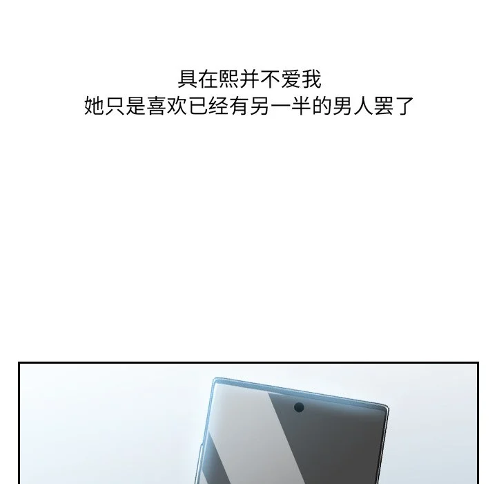 奇奇怪怪的女友 - 第15章 - page 119