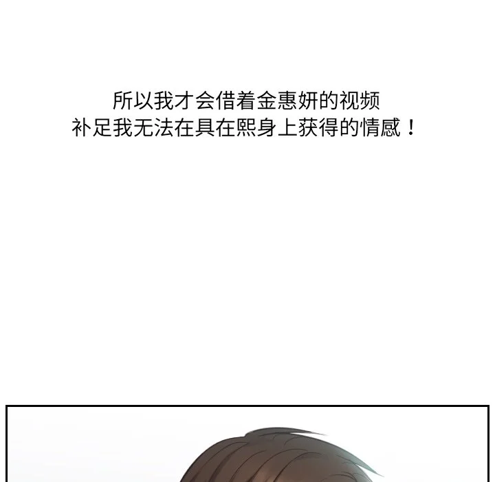 奇奇怪怪的女友 - 第15章 - page 121