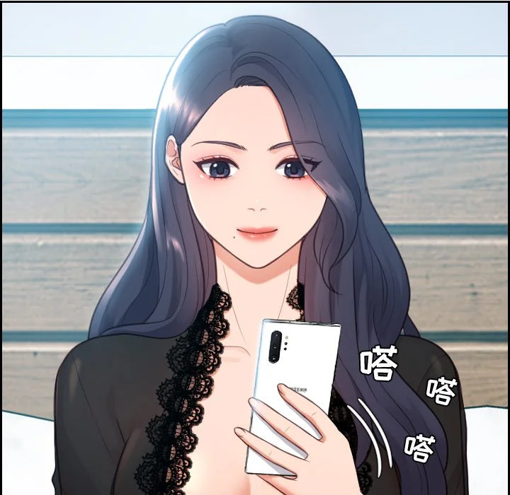 奇奇怪怪的女友 - 第15章 - page 142