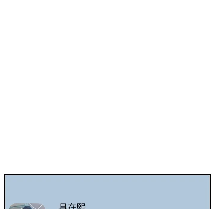 奇奇怪怪的女友 - 第15章 - page 155