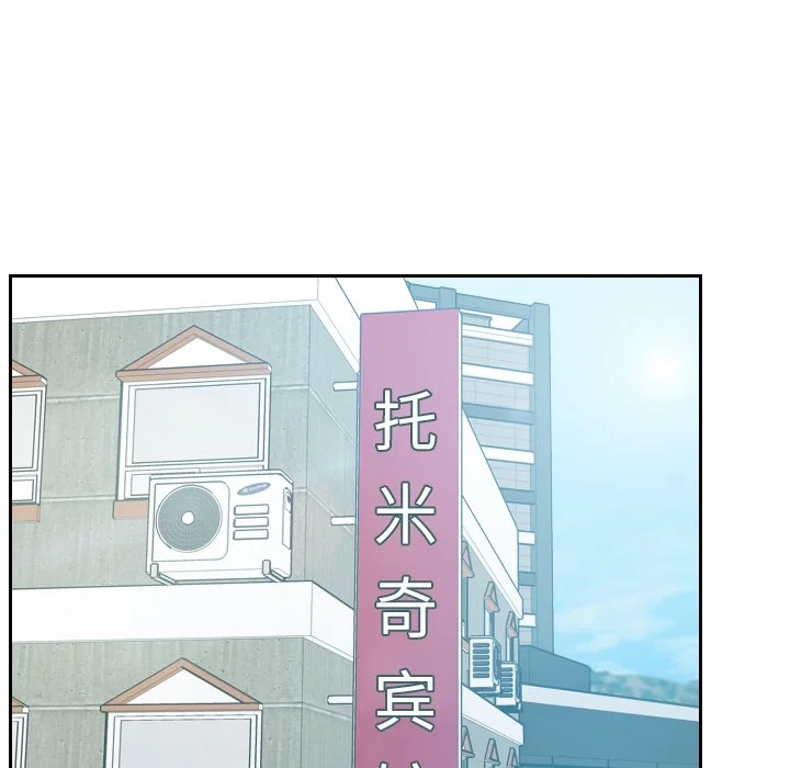 奇奇怪怪的女友 - 第15章 - page 159