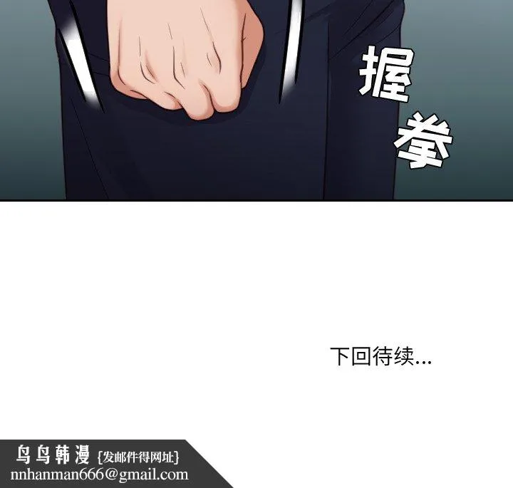 奇奇怪怪的女友 - 第15章 - page 166