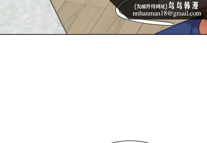奇奇怪怪的女友 - 第18章 - page 1