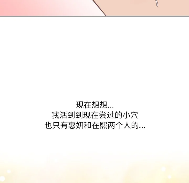 奇奇怪怪的女友 - 第18章 - page 17
