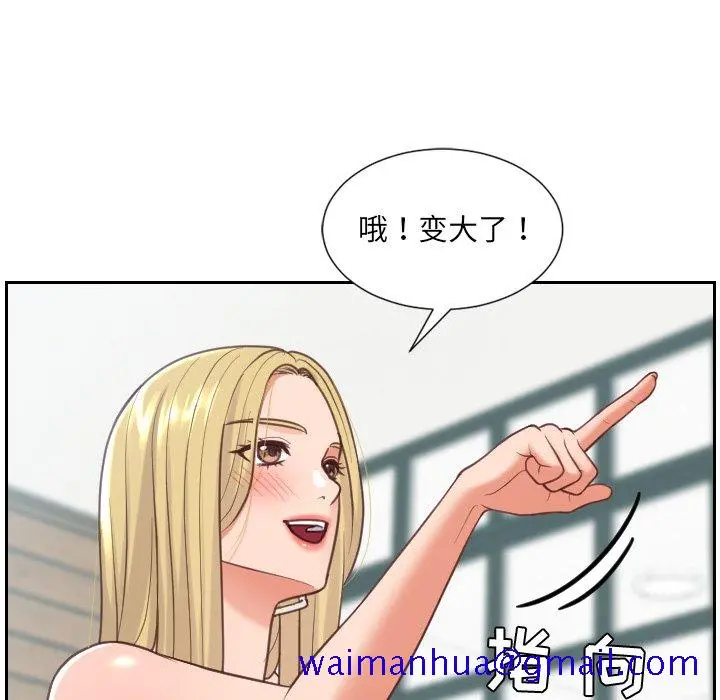 奇奇怪怪的女友 - 第18章 - page 28