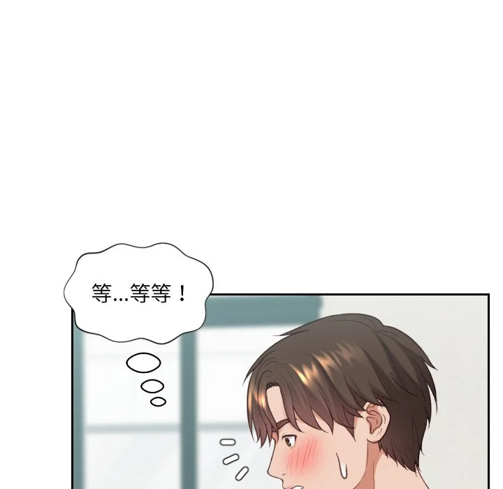 奇奇怪怪的女友 - 第18章 - page 39