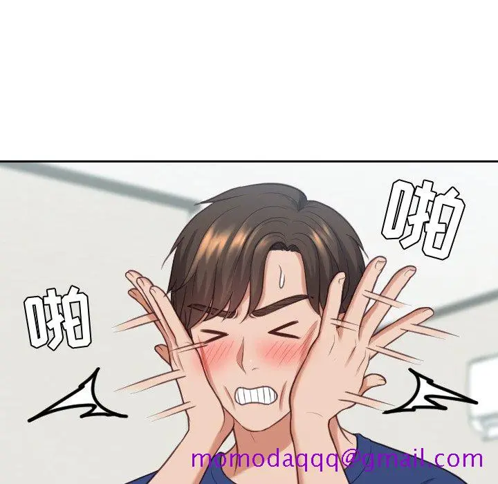 奇奇怪怪的女友 - 第18章 - page 43