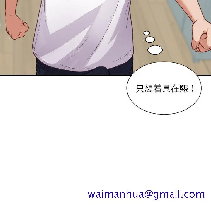 奇奇怪怪的女友 - 第18章 - page 48