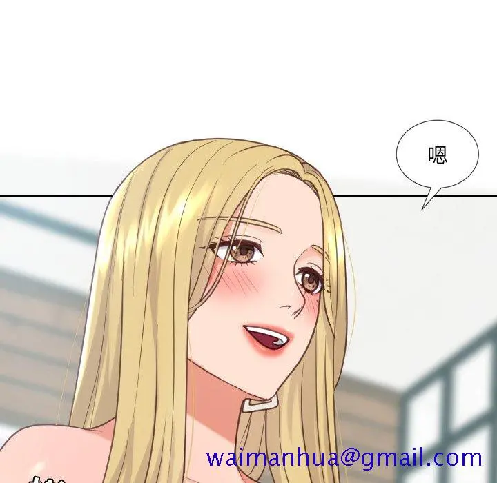 奇奇怪怪的女友 - 第18章 - page 58
