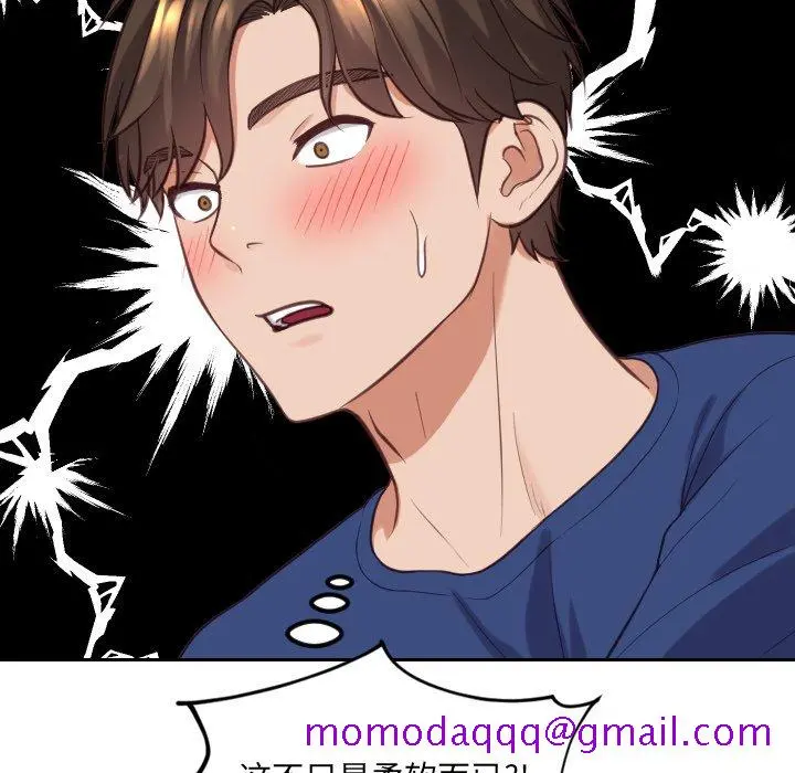 奇奇怪怪的女友 - 第18章 - page 83