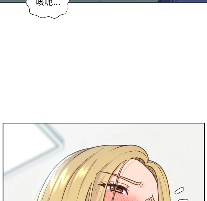 奇奇怪怪的女友 - 第18章 - page 94
