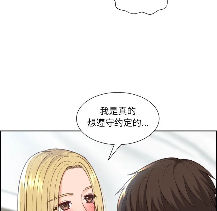 奇奇怪怪的女友 - 第18章 - page 102