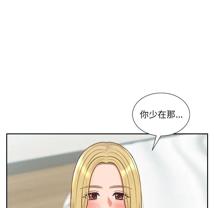 奇奇怪怪的女友 - 第18章 - page 109