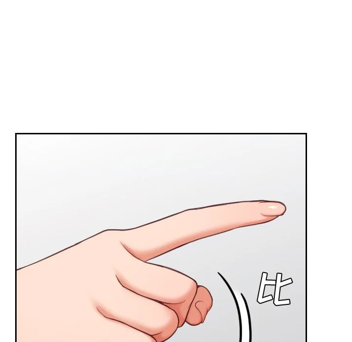 奇奇怪怪的女友 - 第18章 - page 121
