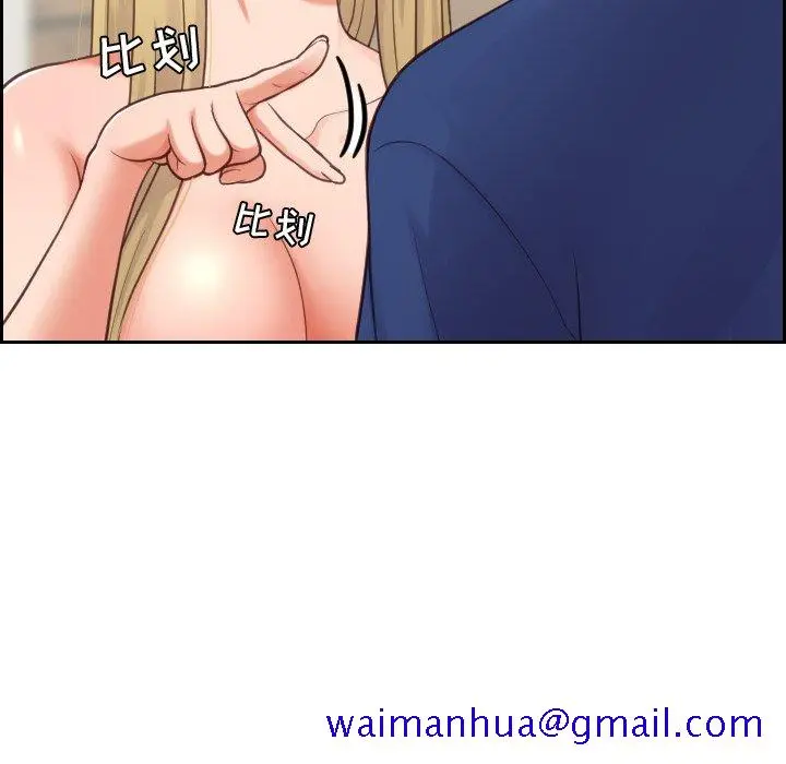 奇奇怪怪的女友 - 第18章 - page 128