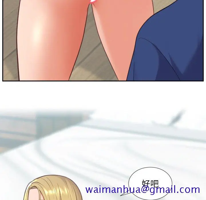 奇奇怪怪的女友 - 第18章 - page 138