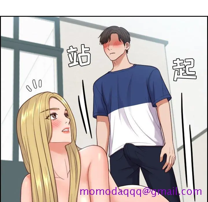 奇奇怪怪的女友 - 第18章 - page 143