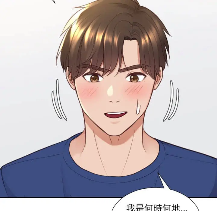 奇奇怪怪的女友 - 第28章 - page 2
