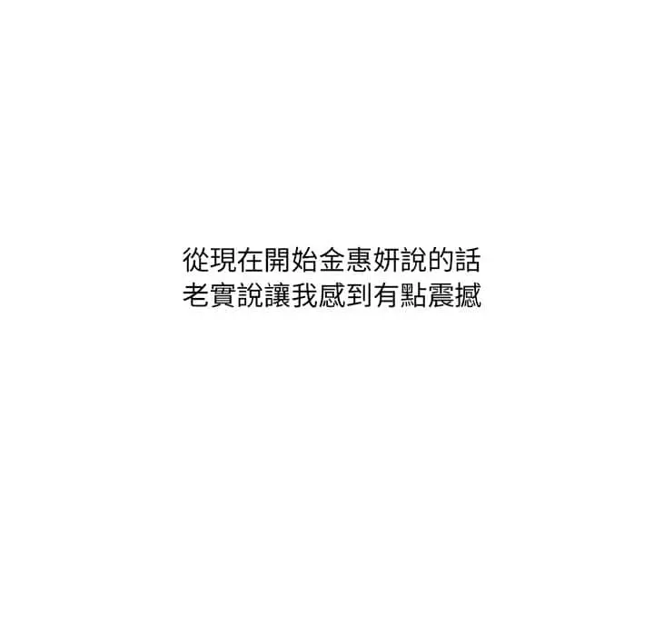奇奇怪怪的女友 - 第28章 - page 6