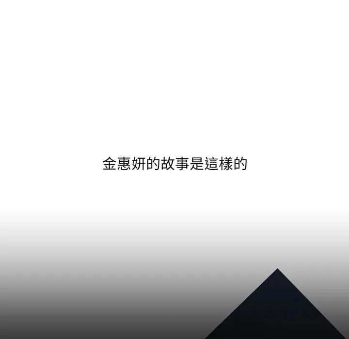 奇奇怪怪的女友 - 第28章 - page 10