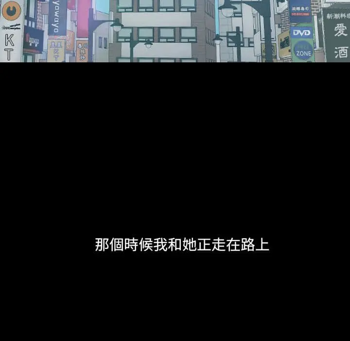 奇奇怪怪的女友 - 第28章 - page 12