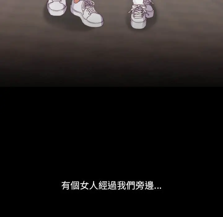 奇奇怪怪的女友 - 第28章 - page 15