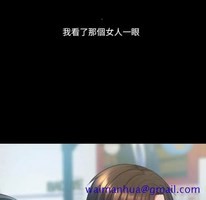 奇奇怪怪的女友 - 第28章 - page 18