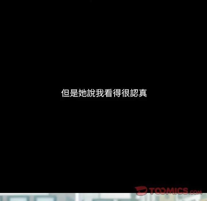 奇奇怪怪的女友 - 第28章 - page 25