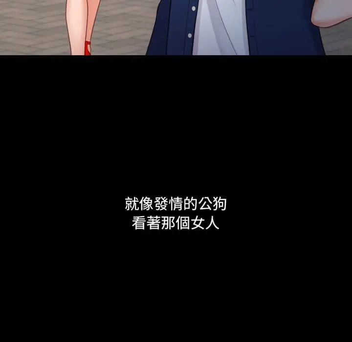 奇奇怪怪的女友 - 第28章 - page 27