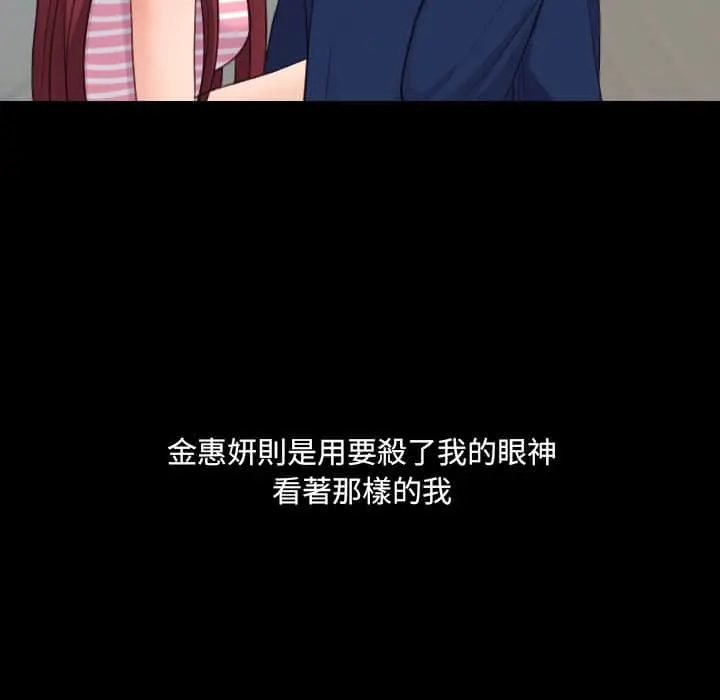 奇奇怪怪的女友 - 第28章 - page 29
