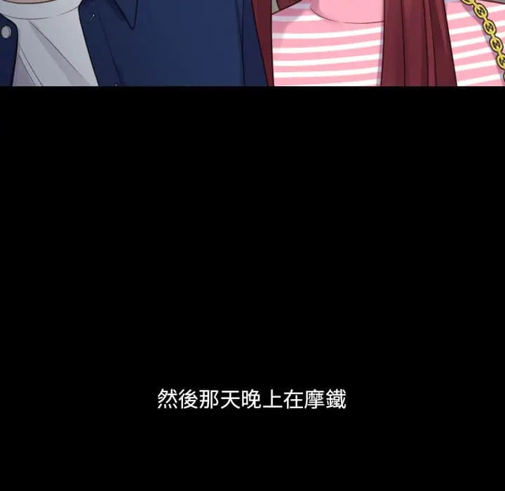 奇奇怪怪的女友 - 第28章 - page 31