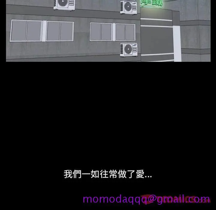 奇奇怪怪的女友 - 第28章 - page 33