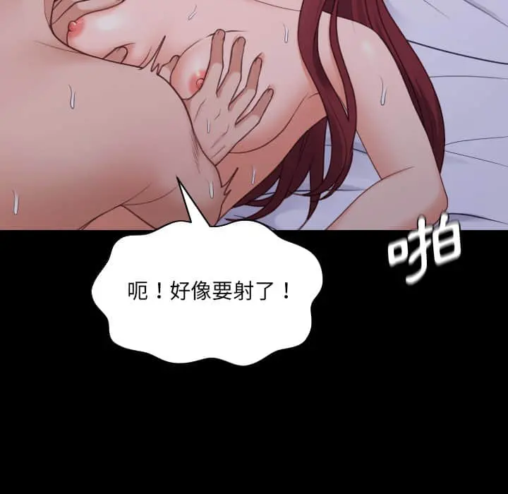 奇奇怪怪的女友 - 第28章 - page 39