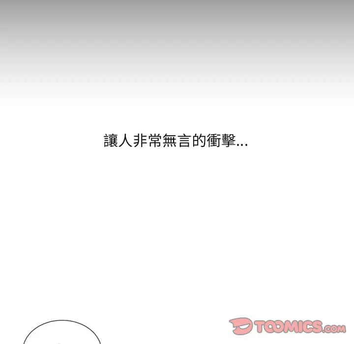 奇奇怪怪的女友 - 第28章 - page 49