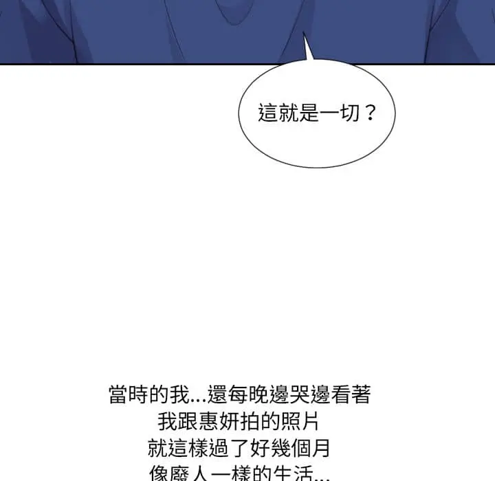 奇奇怪怪的女友 - 第28章 - page 51