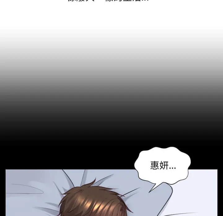 奇奇怪怪的女友 - 第28章 - page 52