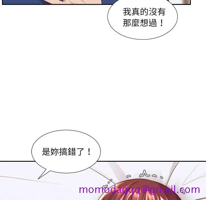 奇奇怪怪的女友 - 第28章 - page 63