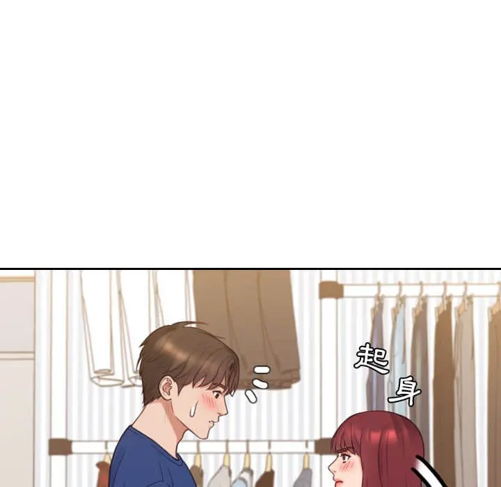 奇奇怪怪的女友 - 第28章 - page 70