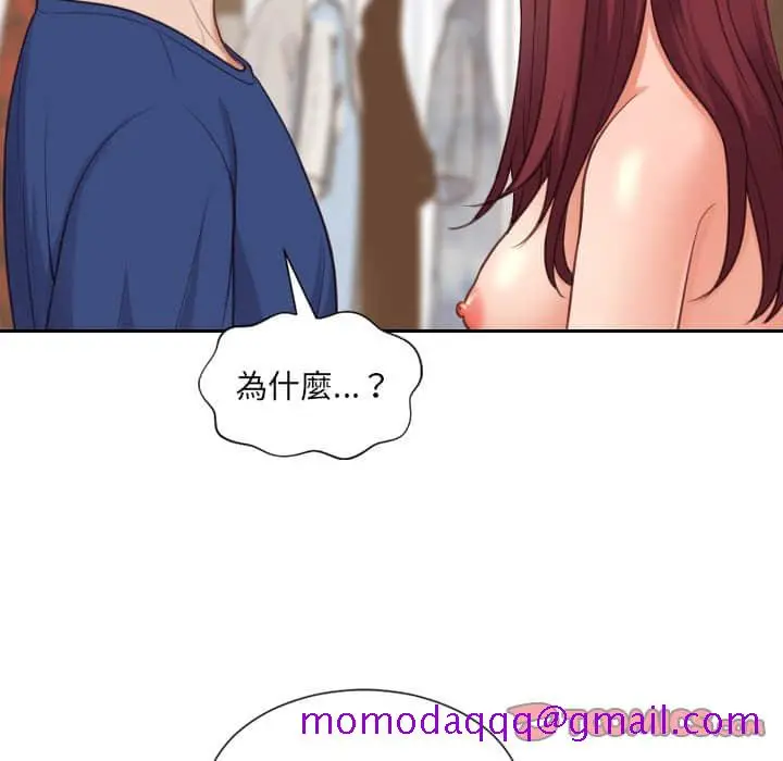 奇奇怪怪的女友 - 第28章 - page 73