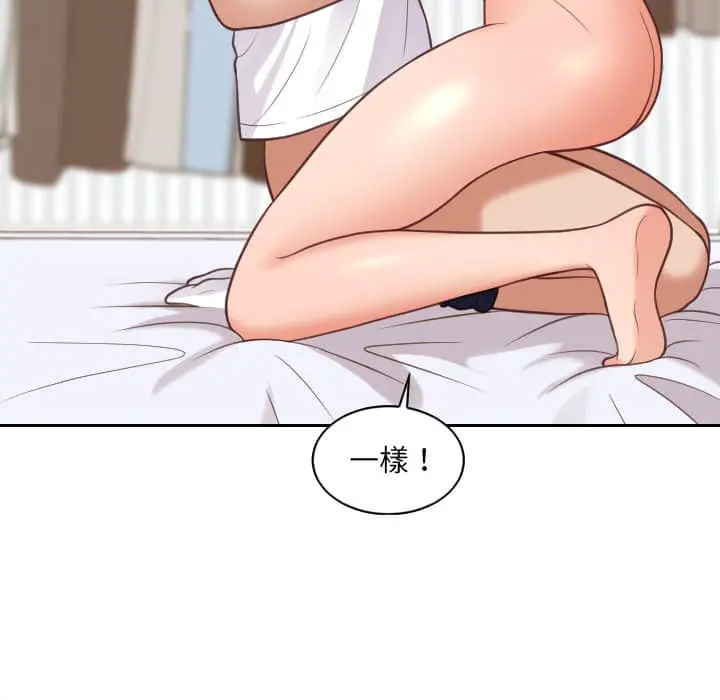 奇奇怪怪的女友 - 第28章 - page 79