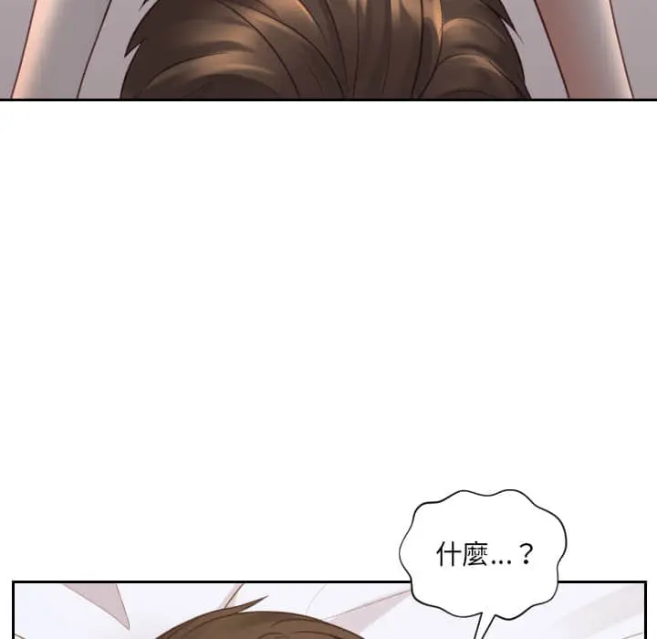 奇奇怪怪的女友 - 第28章 - page 86